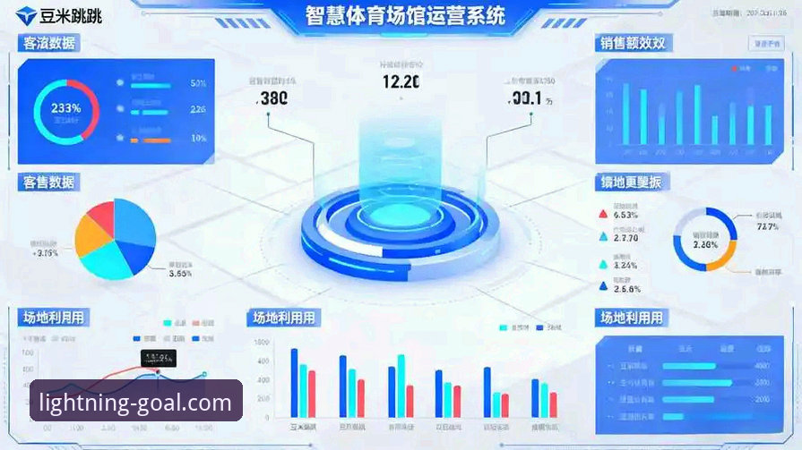 光速体育平台如何实现赛事速览的无缝体验？