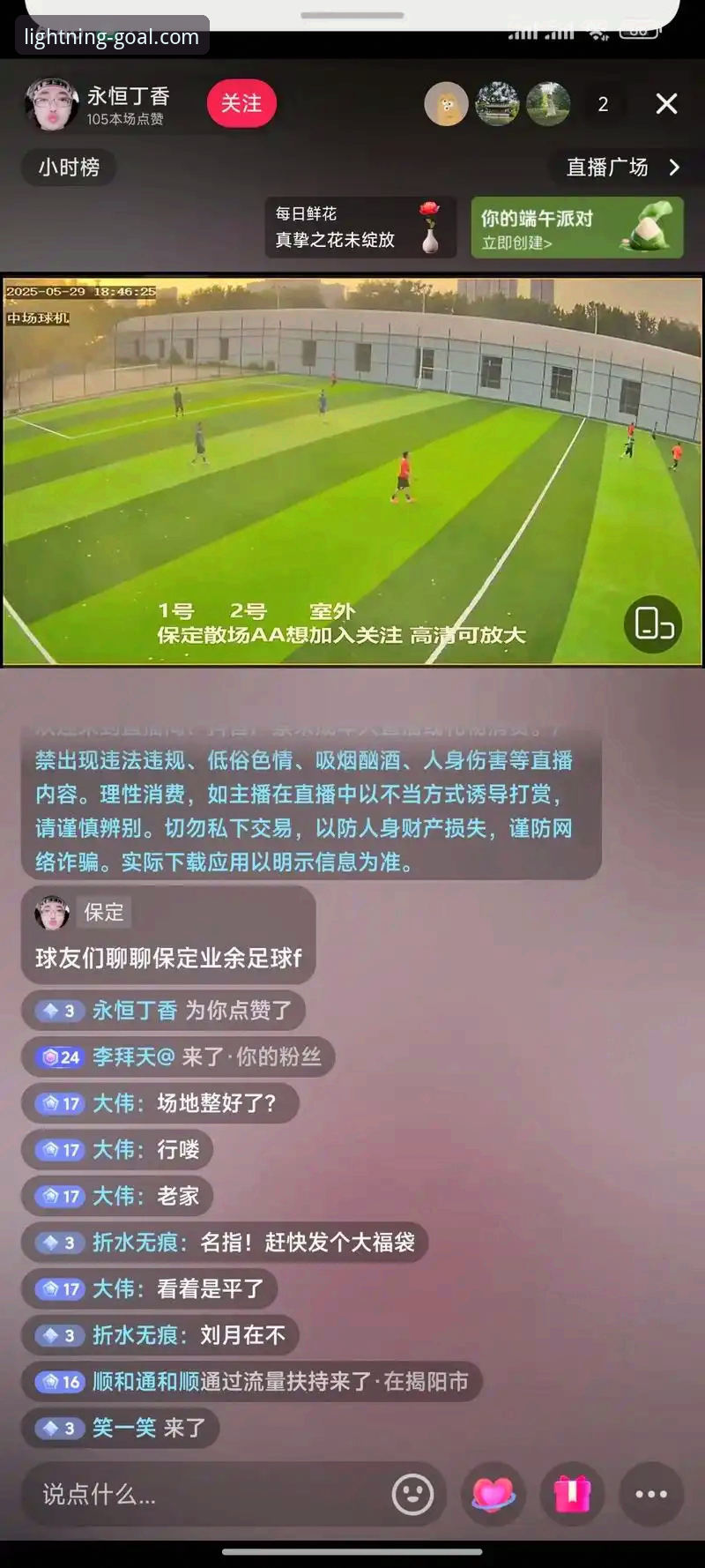 老铁实战心得：光速体育比分直播如何让我从菜鸟变赛场速览达人