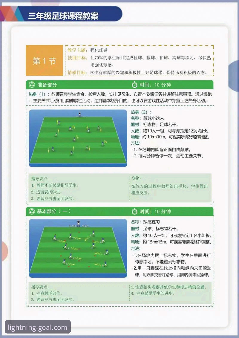 光速体育热门赛事 光速体育热门赛事速览功能深度分析:从数据到实战的全方位解析